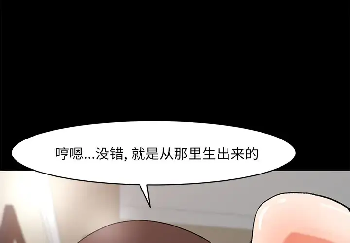 漫画《补习班绯闻》第24话第4张图