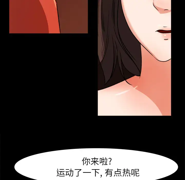 漫画《补习班绯闻》第24话第44张图