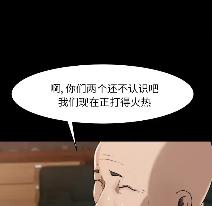 漫画《补习班绯闻》第24话第46张图