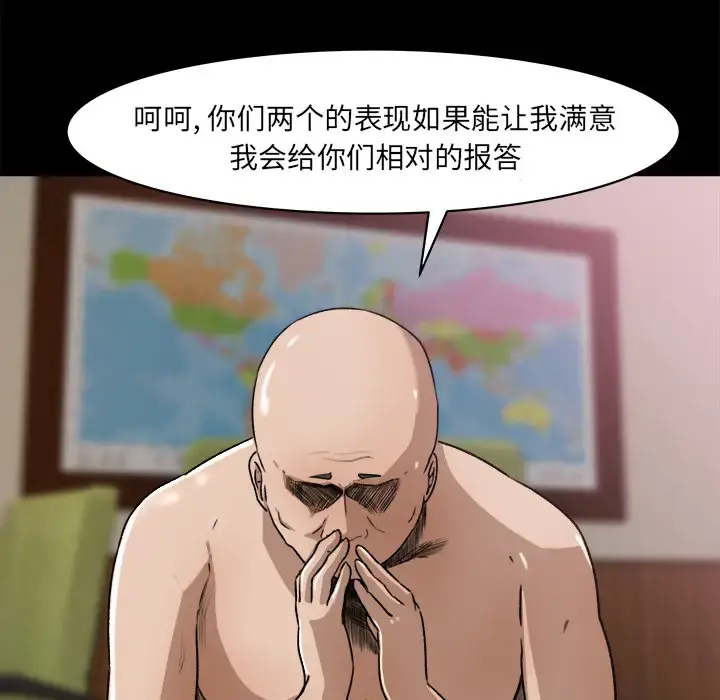 漫画《补习班绯闻》第24话第55张图