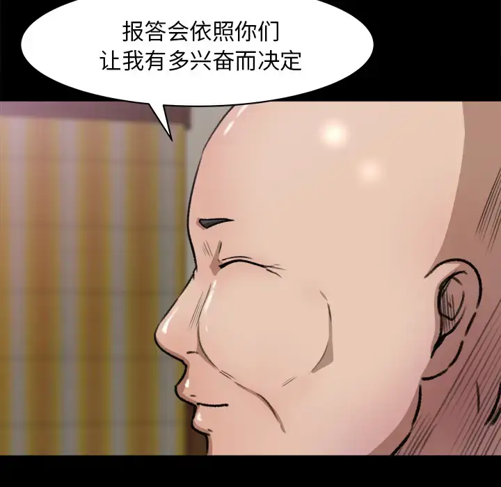 漫画《补习班绯闻》第24话第58张图