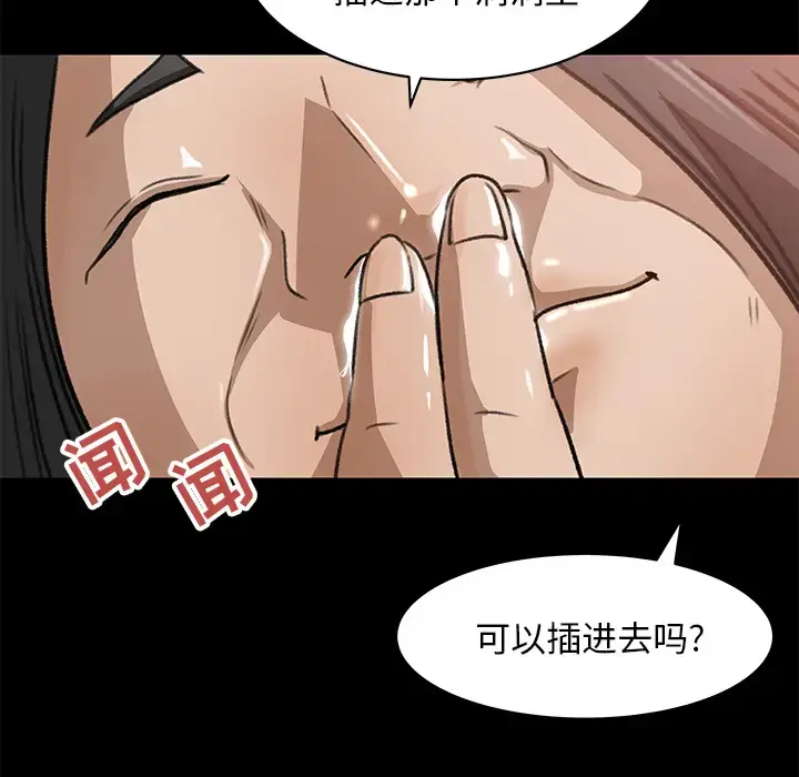漫画《补习班绯闻》第24话第6张图