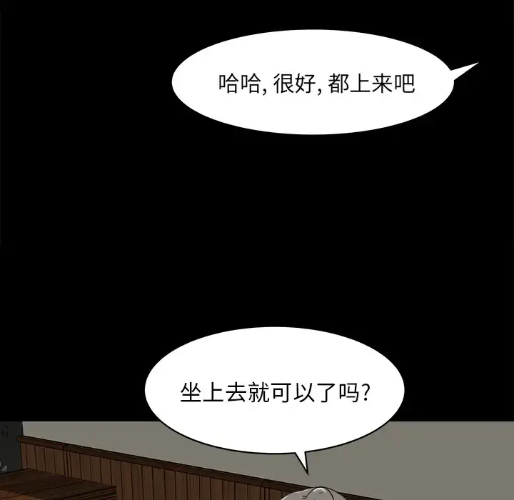 漫画《补习班绯闻》第24话第77张图