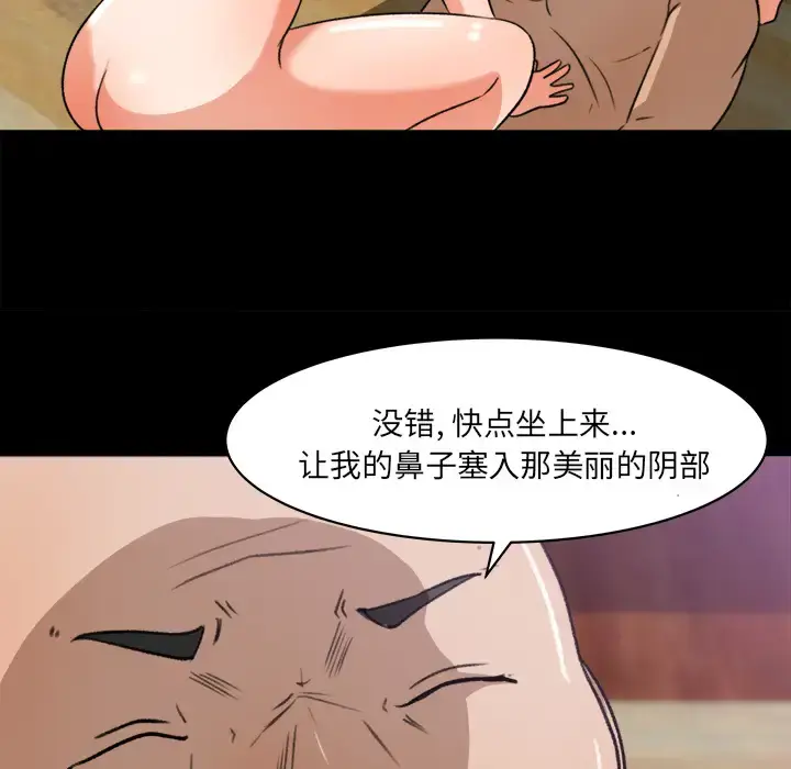 漫画《补习班绯闻》第24话第79张图