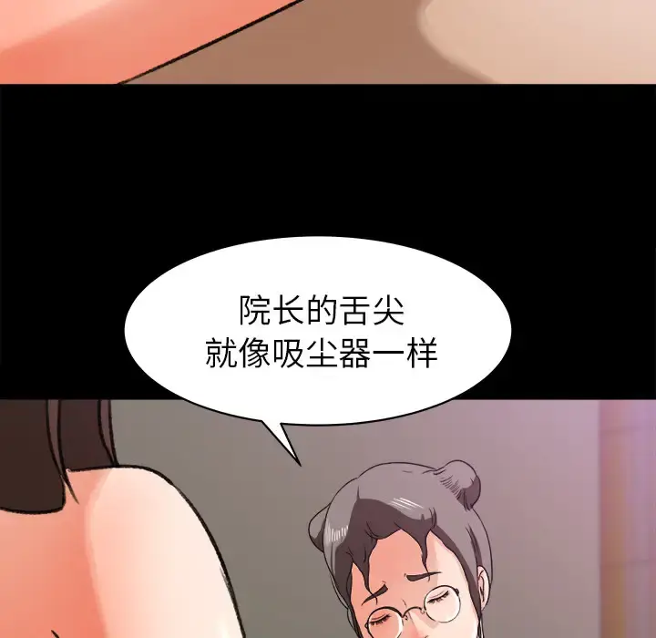 漫画《补习班绯闻》第24话第88张图