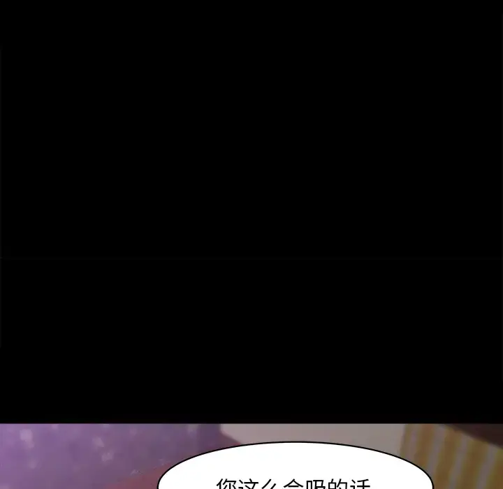 漫画《补习班绯闻》第24话第90张图