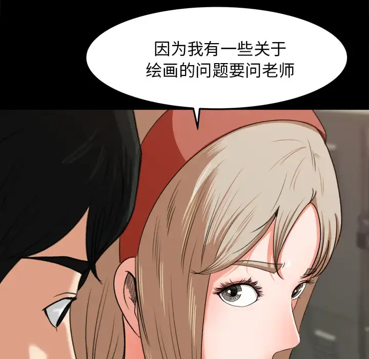 漫画《补习班绯闻》第15话第10张图