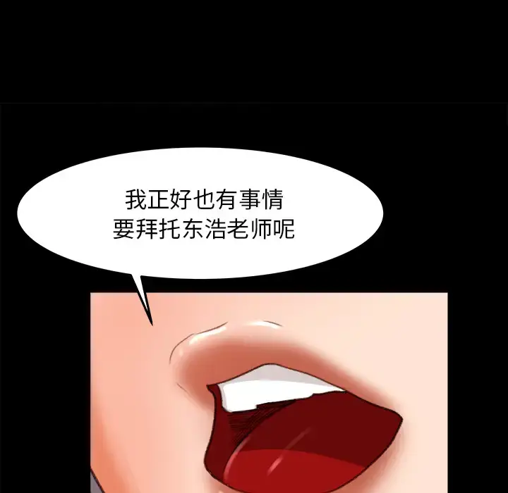 漫画《补习班绯闻》第15话第13张图