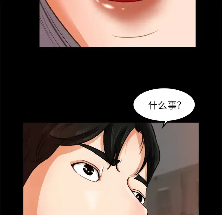 漫画《补习班绯闻》第15话第14张图