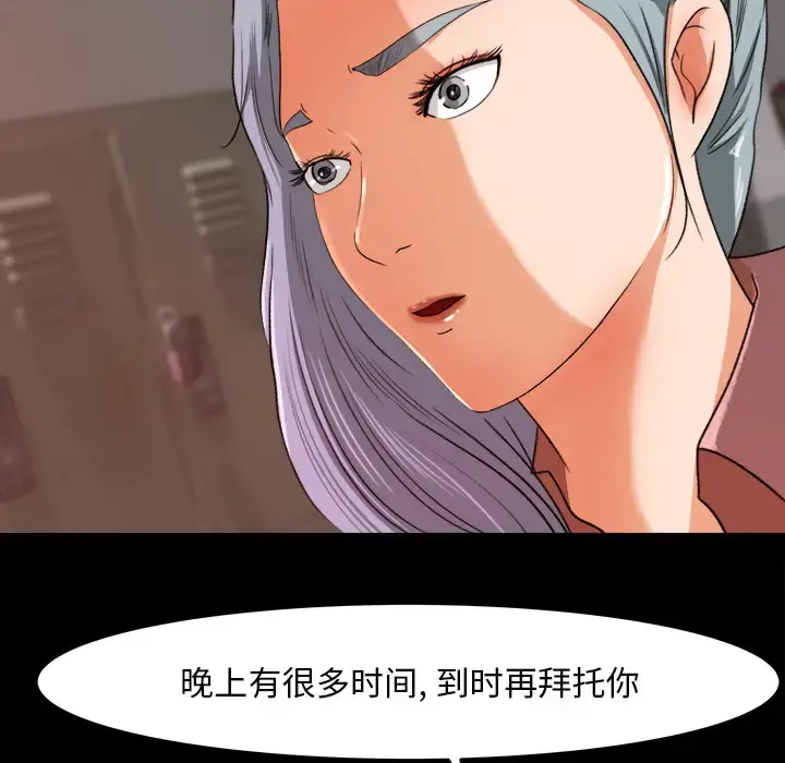 漫画《补习班绯闻》第15话第16张图