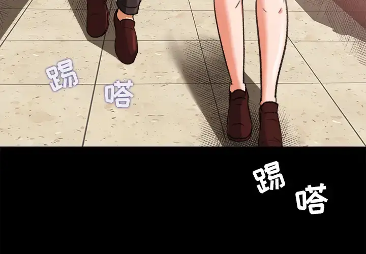 漫画《补习班绯闻》第15话第2张图