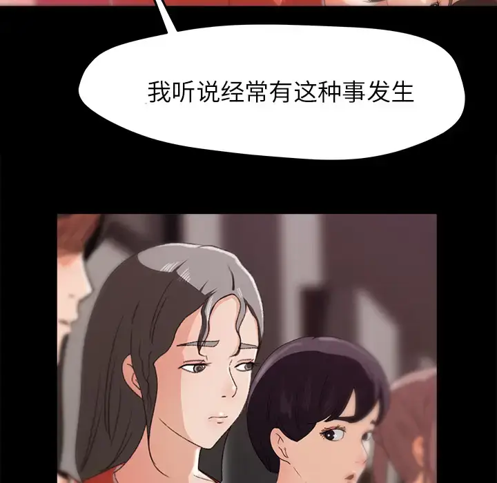 漫画《补习班绯闻》第15话第24张图