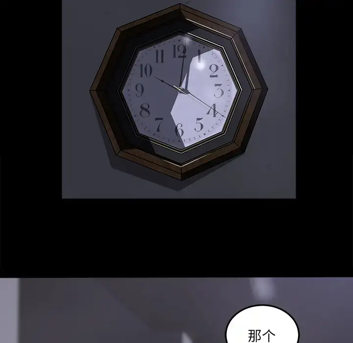 漫画《补习班绯闻》第15话第28张图