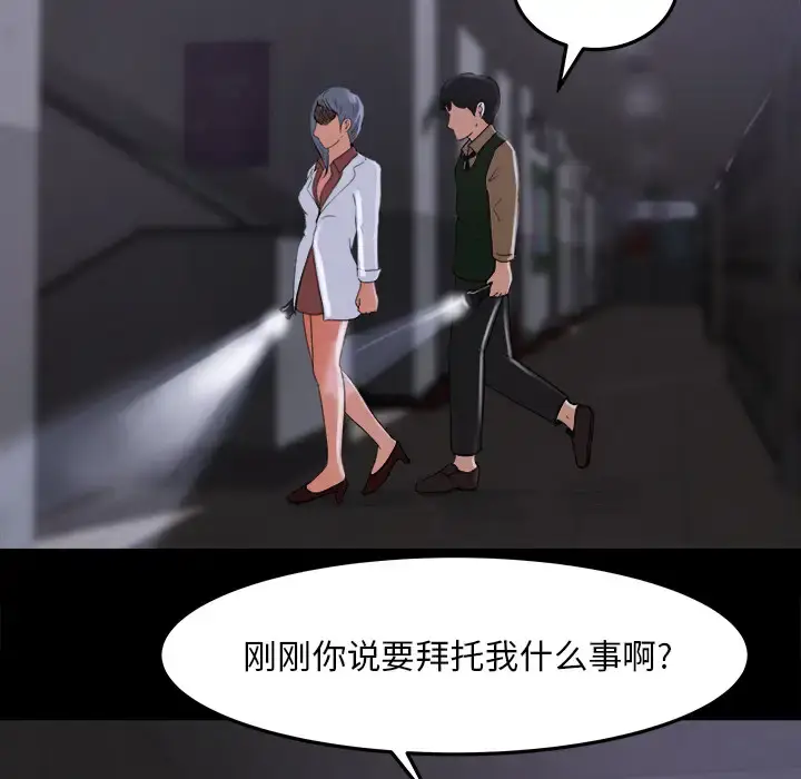 漫画《补习班绯闻》第15话第29张图