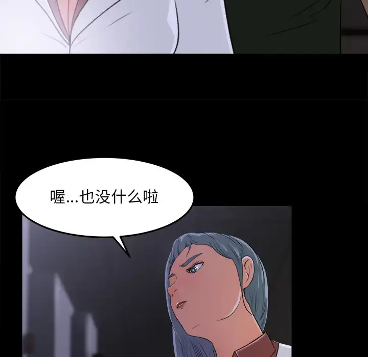 漫画《补习班绯闻》第15话第31张图