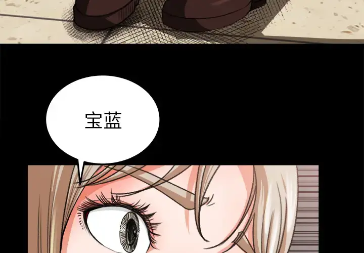 漫画《补习班绯闻》第15话第4张图