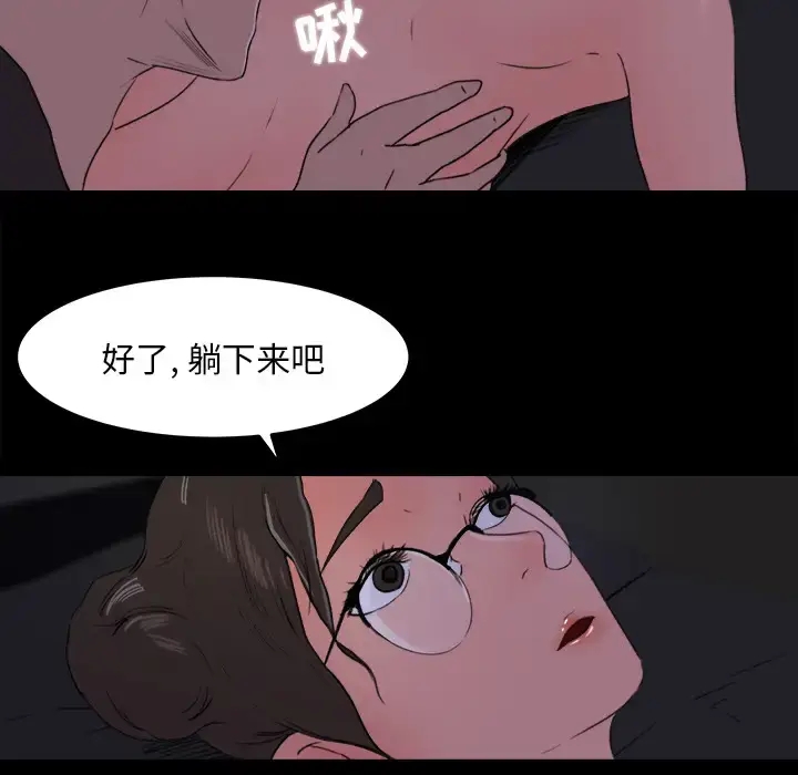 漫画《补习班绯闻》第15话第53张图