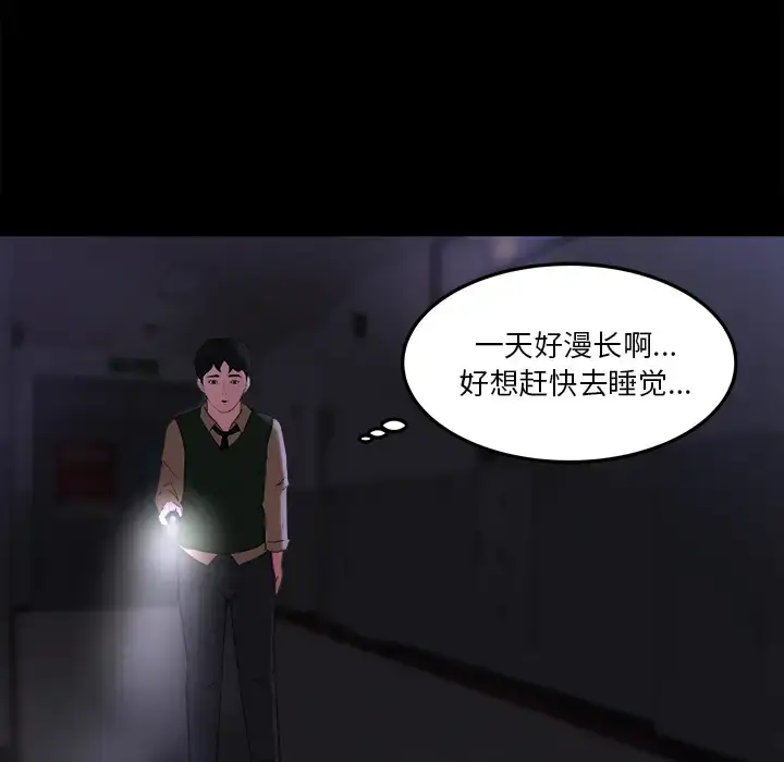 漫画《补习班绯闻》第15话第57张图