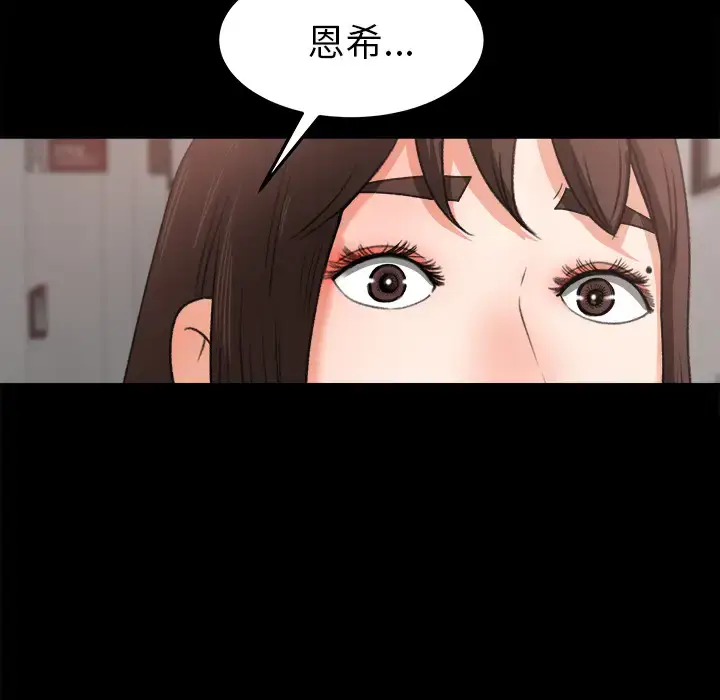 漫画《补习班绯闻》第15话第6张图