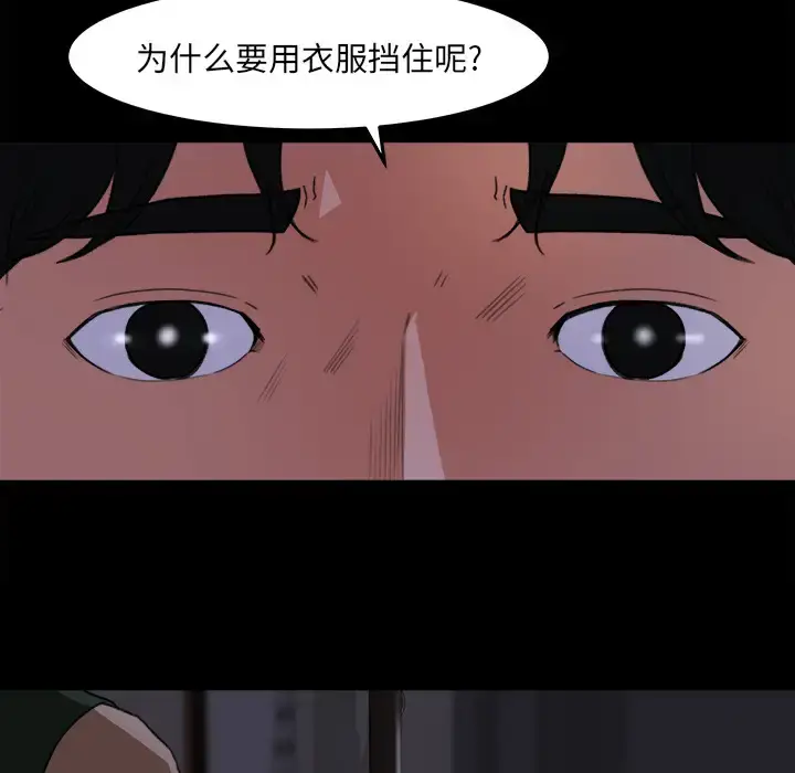 漫画《补习班绯闻》第15话第60张图