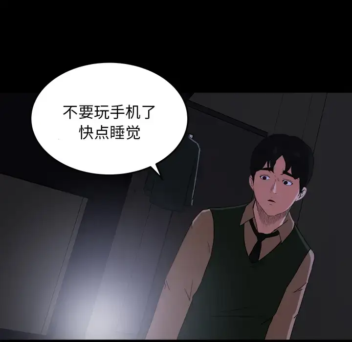 漫画《补习班绯闻》第15话第63张图