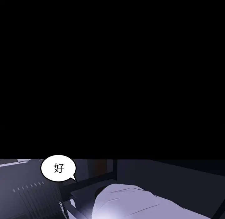 漫画《补习班绯闻》第15话第64张图