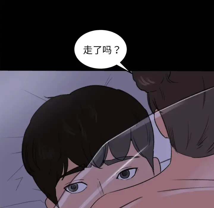 漫画《补习班绯闻》第15话第68张图