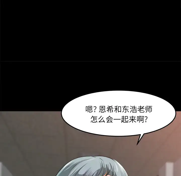 漫画《补习班绯闻》第15话第7张图