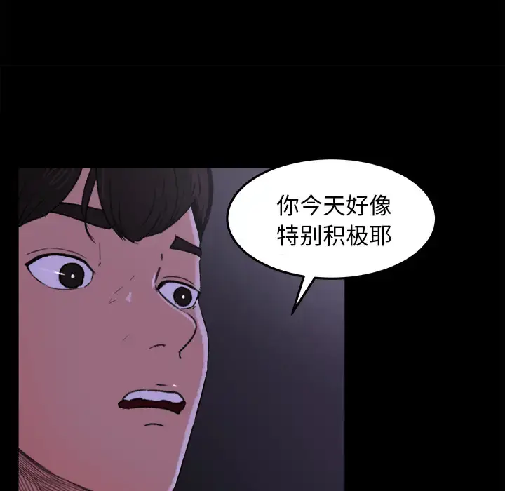 漫画《补习班绯闻》第15话第81张图