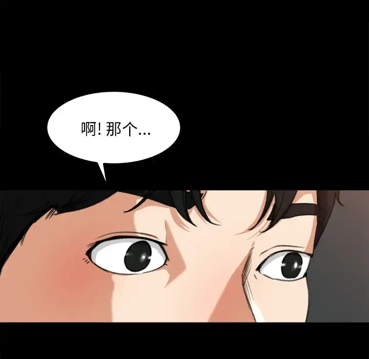漫画《补习班绯闻》第15话第9张图