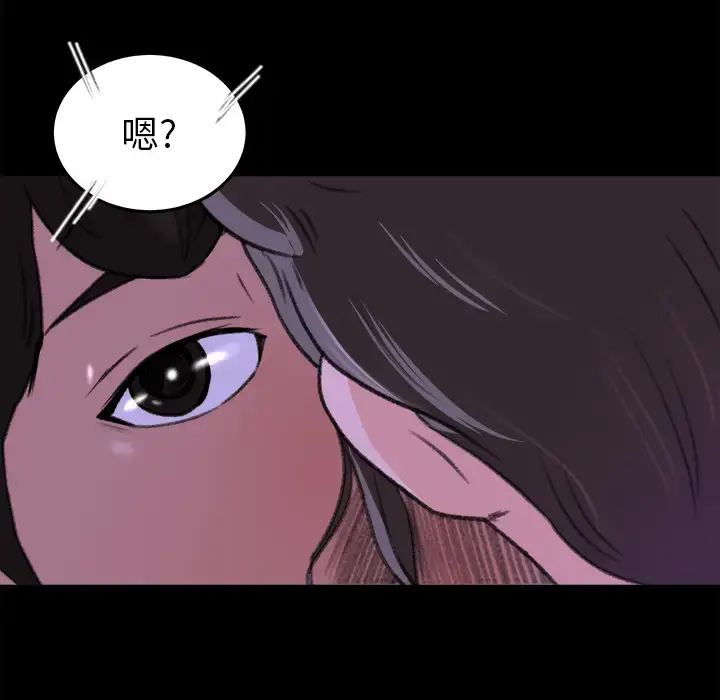 漫画《补习班绯闻》第15话第90张图