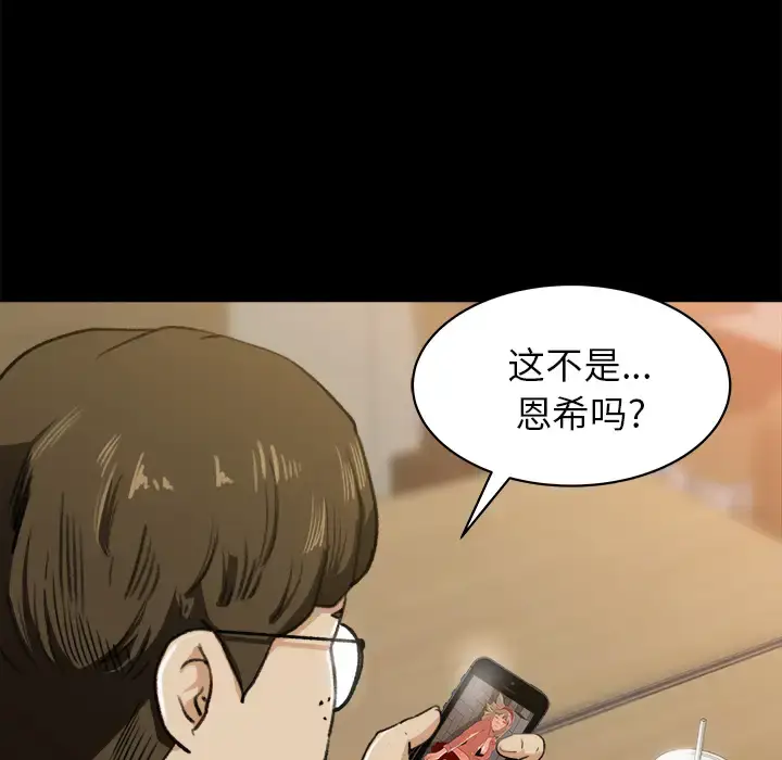 漫画《补习班绯闻》第23话第11张图