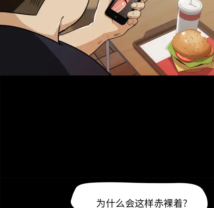 漫画《补习班绯闻》第23话第12张图