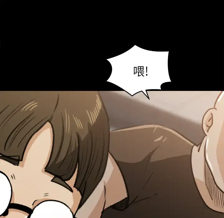 漫画《补习班绯闻》第23话第15张图