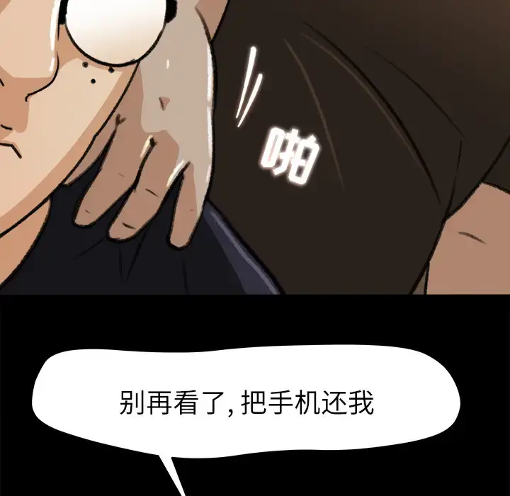 漫画《补习班绯闻》第23话第16张图