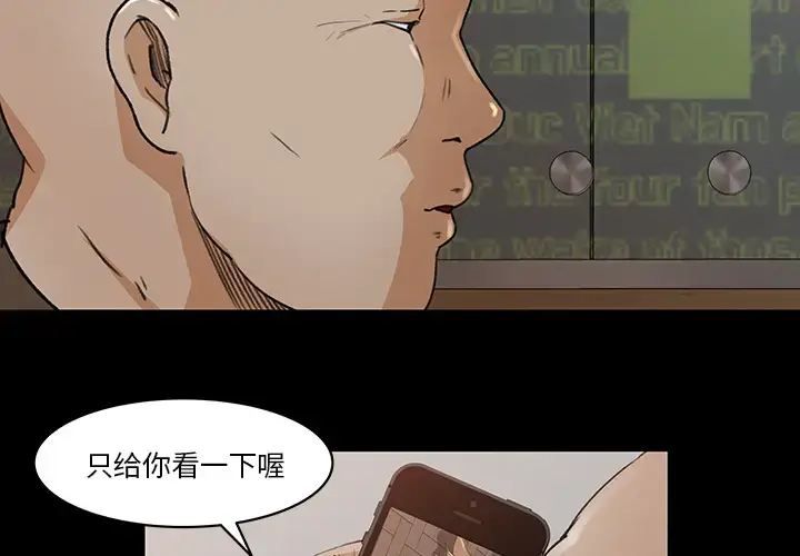 漫画《补习班绯闻》第23话第2张图
