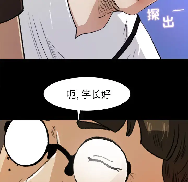 漫画《补习班绯闻》第23话第20张图