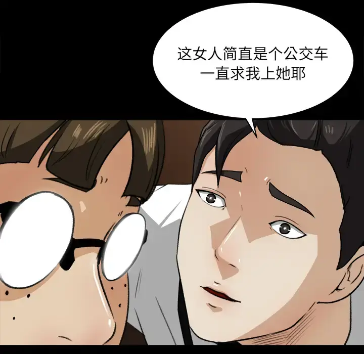 漫画《补习班绯闻》第23话第25张图