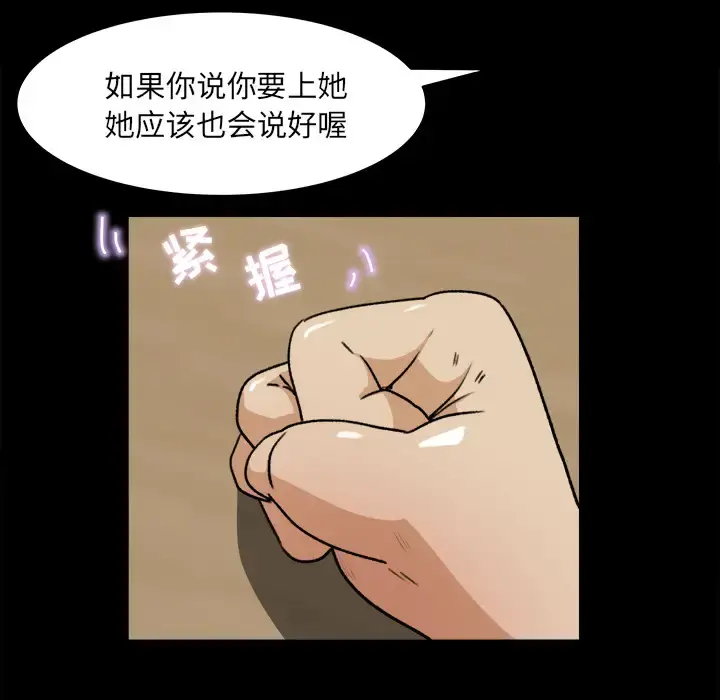漫画《补习班绯闻》第23话第26张图