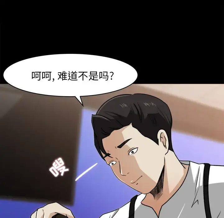 漫画《补习班绯闻》第23话第27张图