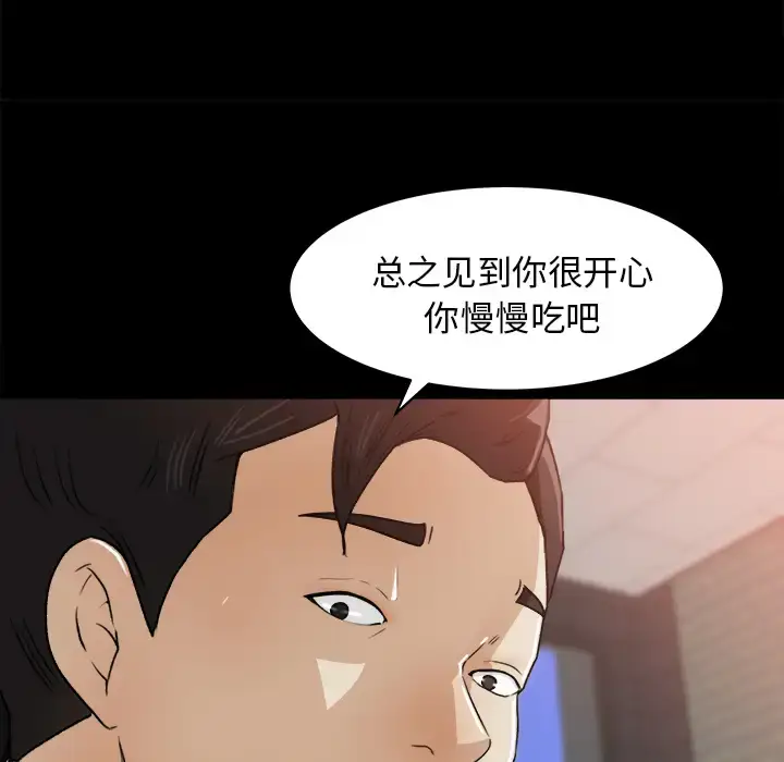 漫画《补习班绯闻》第23话第29张图