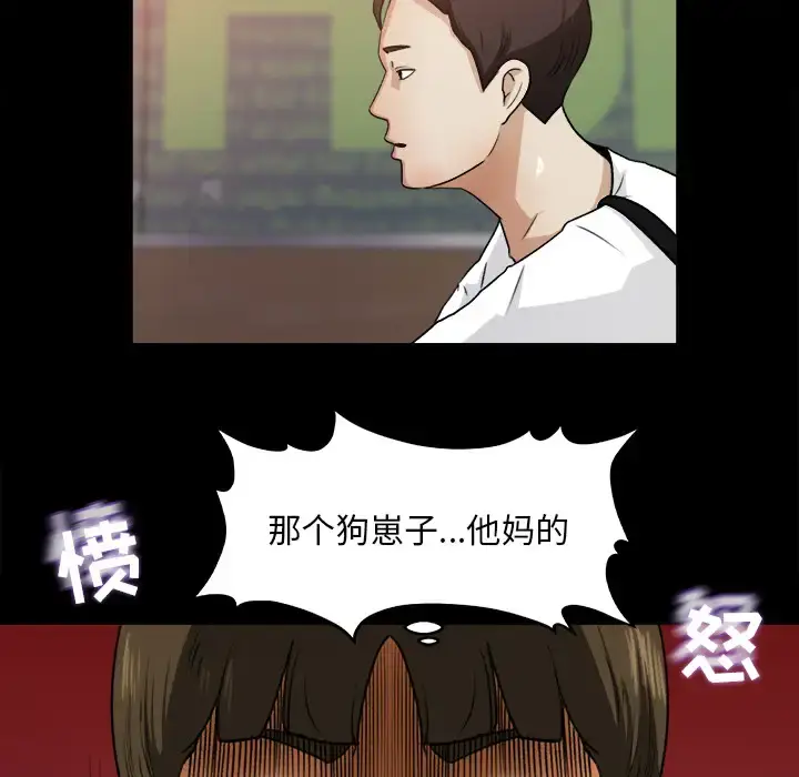 漫画《补习班绯闻》第23话第32张图