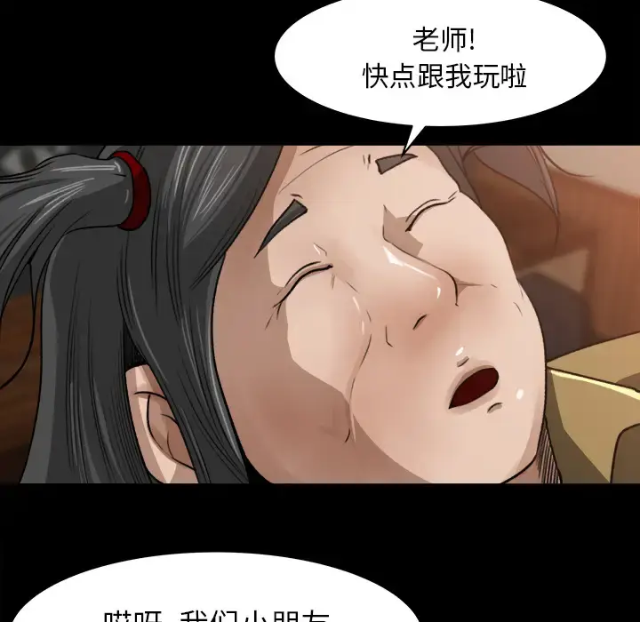 漫画《补习班绯闻》第23话第35张图