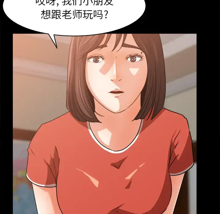 漫画《补习班绯闻》第23话第36张图