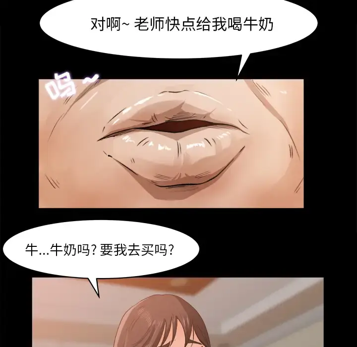 漫画《补习班绯闻》第23话第38张图