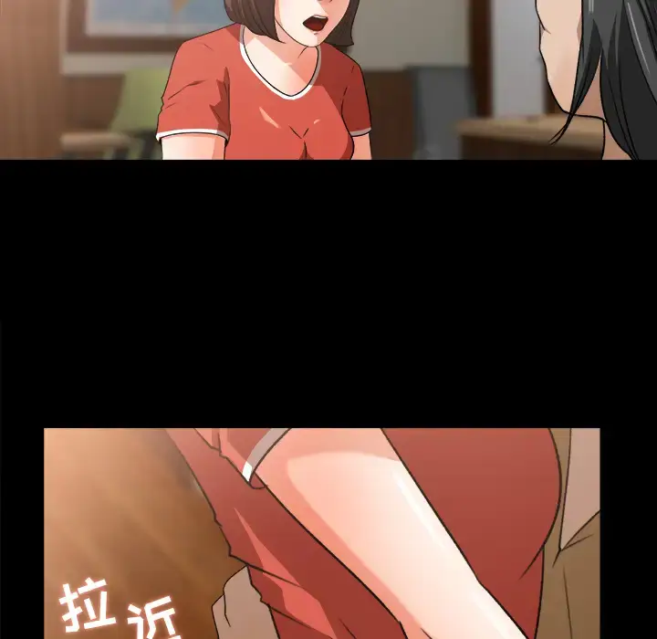 漫画《补习班绯闻》第23话第41张图