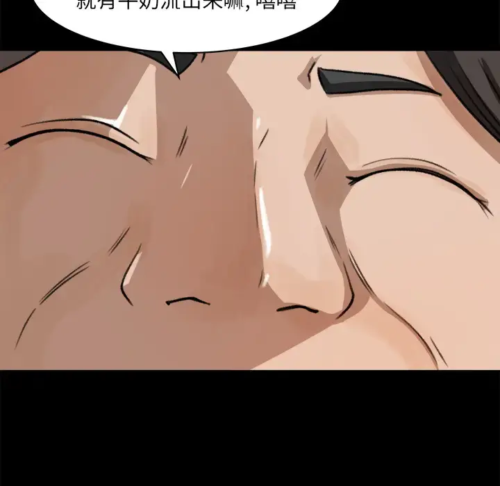 漫画《补习班绯闻》第23话第44张图