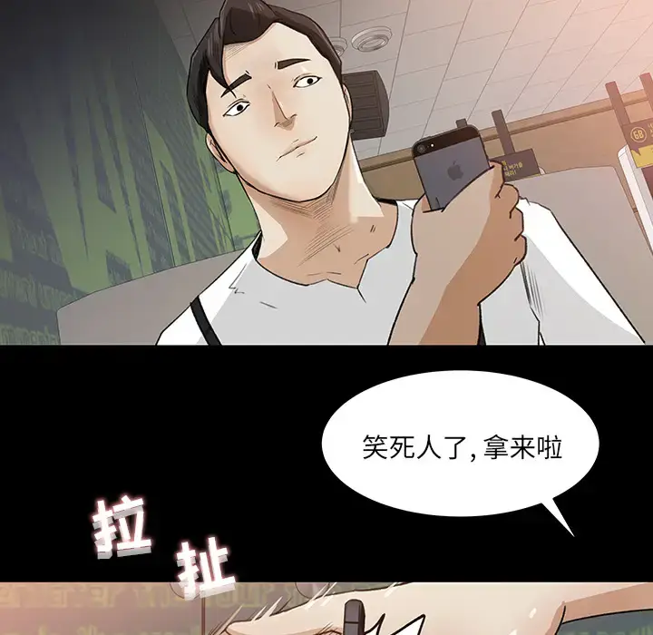 漫画《补习班绯闻》第23话第5张图
