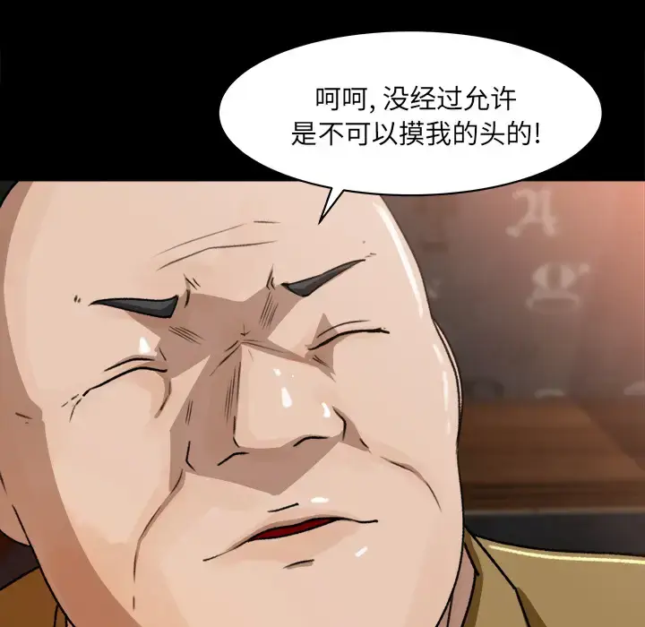 漫画《补习班绯闻》第23话第55张图