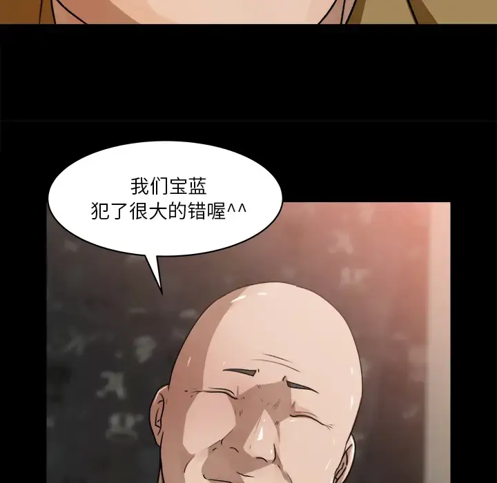 漫画《补习班绯闻》第23话第56张图